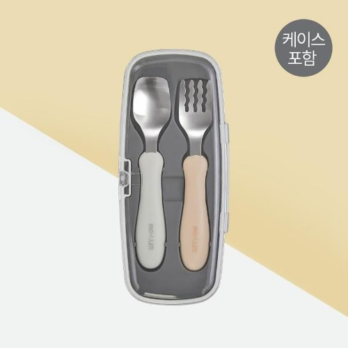 [모윰] 실리콘 스푼포크세트 2p(케이스포함) 베이지+그레이